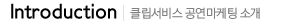 Introduction | 국내 최초 좌연연동 티켓예매 시스템 CAT(Culture Alliance Ticket)을 소개합니다.