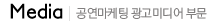 Media | 클립서비스 비지니스 마케팅의 실적을 소개합니다.